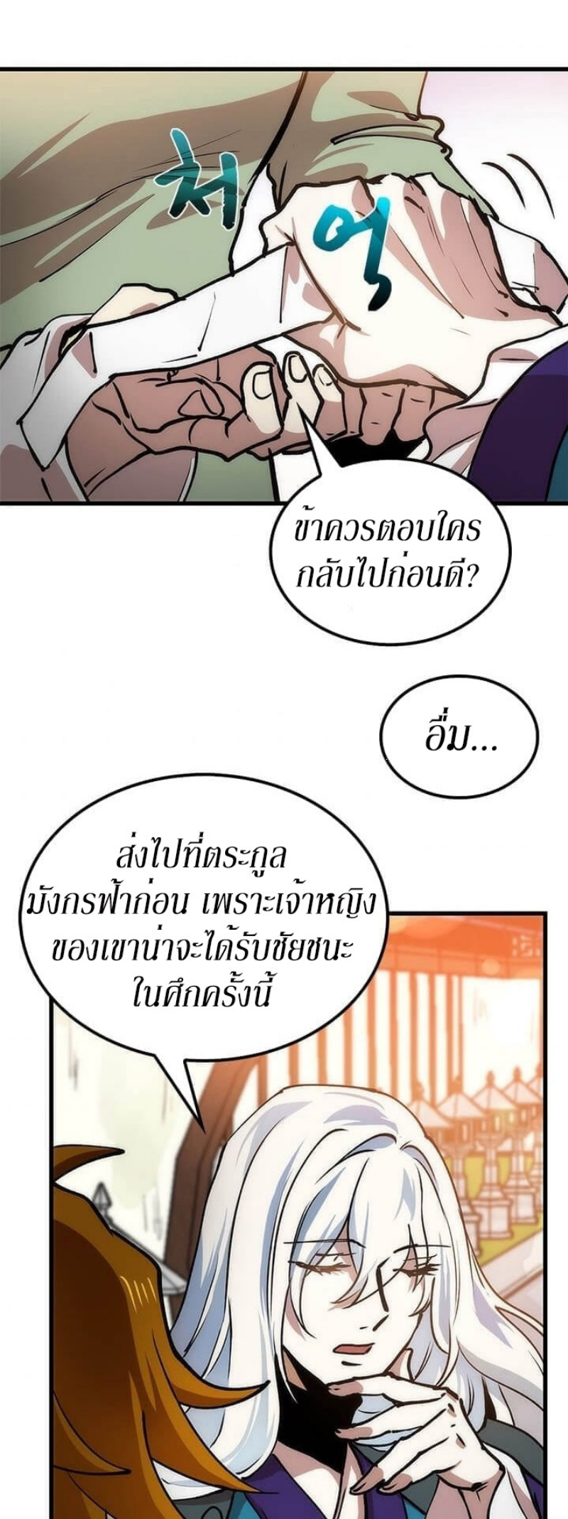 Doctor’s Rebirth ตอนที่13 (60)